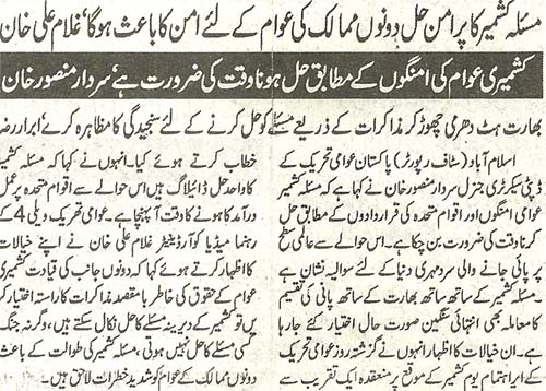Minhaj-ul-Quran  Print Media CoverageDaily Pardes Page 2